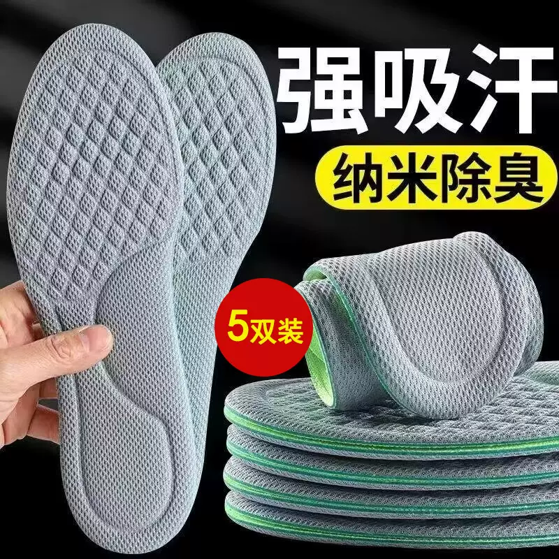 严选夏季纳米抗菌防臭鞋垫男吸汗透气艾草软底舒适按摩女批发全垫