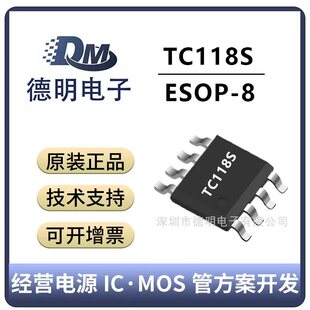 TC118S���M���TC118S TC118AH 1.8A���늄���ˢ�R�_��оƬIC