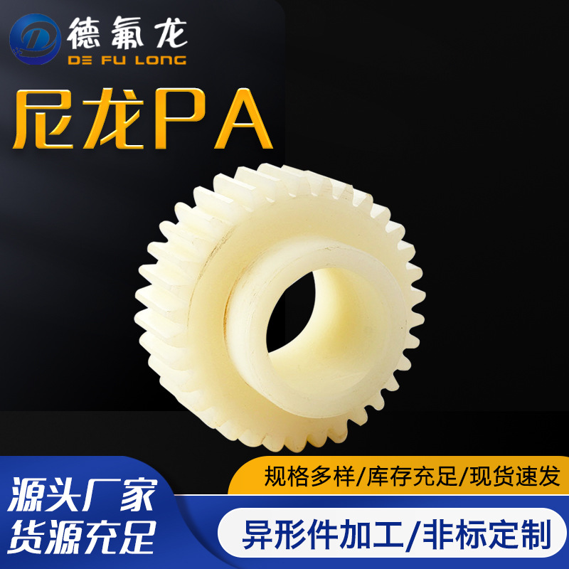 尼龙PA66注塑件聚酰胺阻燃高强度耐磨耐高温改性pa塑料棒铸型材料