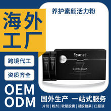 跨境日本原装养护素颜粉黑胡椒提取物氨基酸活力粉OEM定制加工