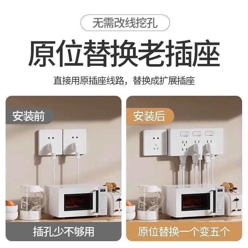 86型扩展式插座带分控开关墙面固定式延伸免布线拓展插磷青铜插座|undefined