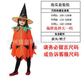 万圣节服装cosplay女童女巫吸血舞台表演聚会服S-0022南瓜套装组