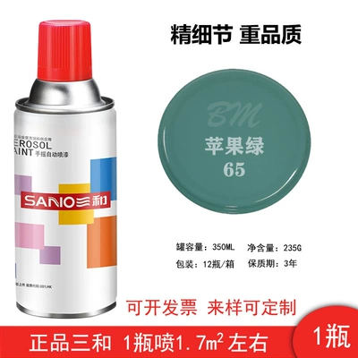 Avtomobil boyası, Hand Spray Paint for Green, Postal - three-and-65apple-green-1-bottle-spray-paint