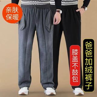 爸爸加绒休闲裤男冬季加厚保暖裤松紧腰宽松运动裤中老年男士裤子