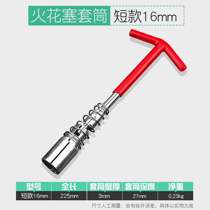 火花塞套筒扳手360°多角度汽车火花塞扳手火花塞拆卸安装工具