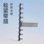 弹力服装毛领橡筋带