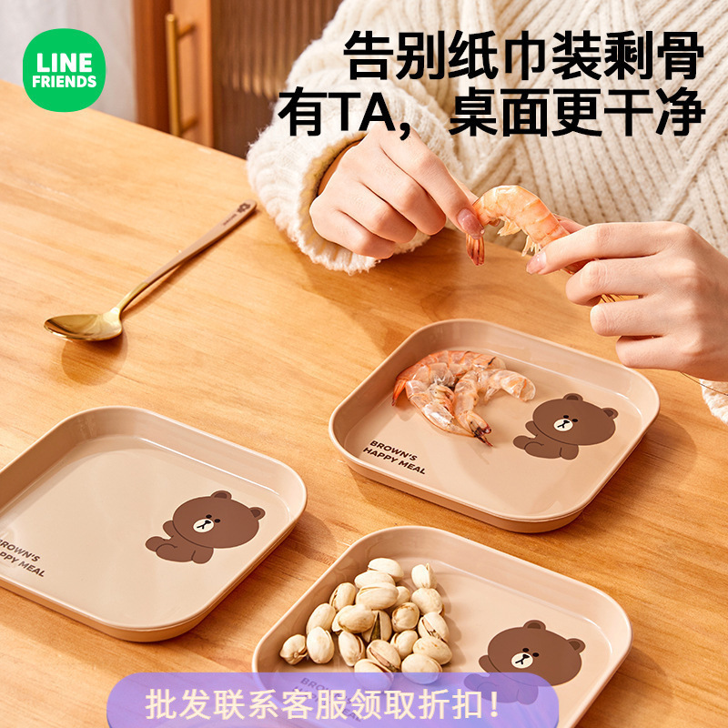 LINE FRIENDSは骨皿を吐く家庭用プラスチック骨皿角型小皿小皿ゴミ皿骨皿を吐く|undefined