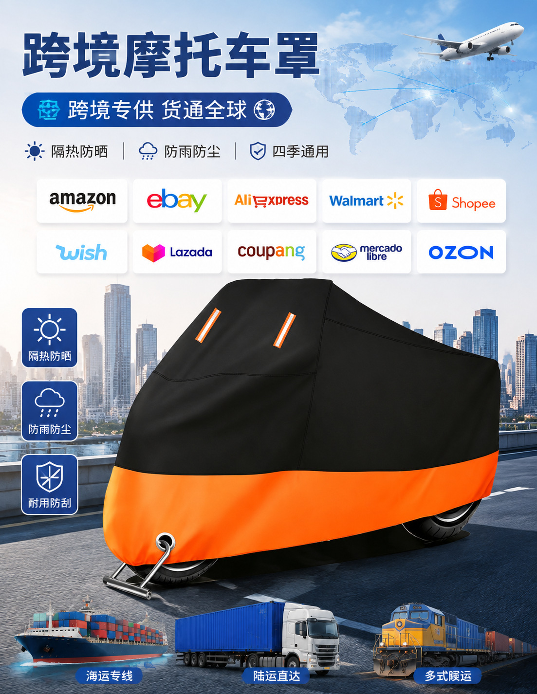 Motorcycle cover, scooter cover, electric scooter cover, rain cover, sunshade, dust cover, and sun protection cover