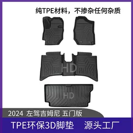 专车专用脚垫;后备箱垫;遮阳挡