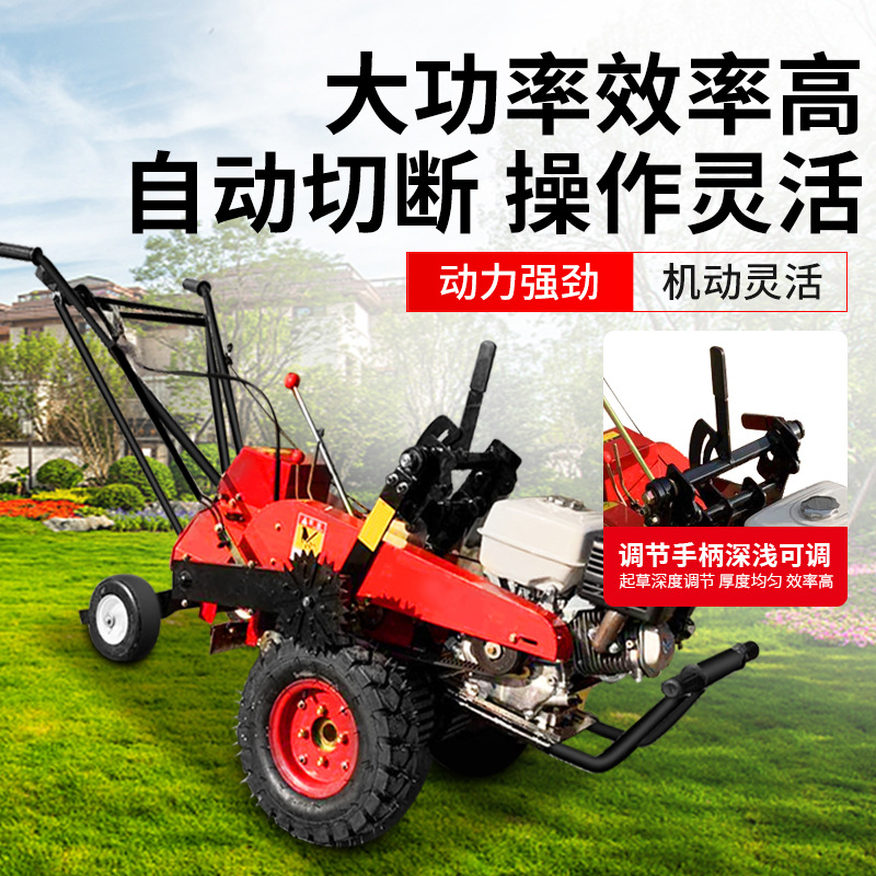 Lawn Drafting Fur Machine Grass Roll Grass Scraper Automatic Cut-off Line-free Grass Digger Landscaping Lawn Harvester