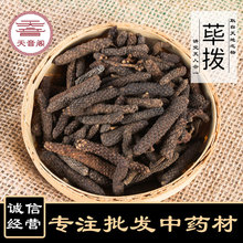 批发现货 调味香料荜拨 支持一件代发 量大从优