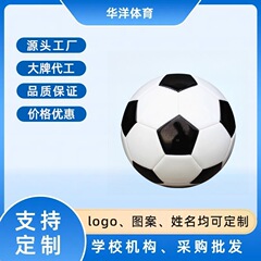 サッカー5号のヨーロッパの冠のワールドカップは皮のpuのサッカーの英超のリーグ戦の4号の青少年の訓練の試合のサッカーの卸売りを貼ります。