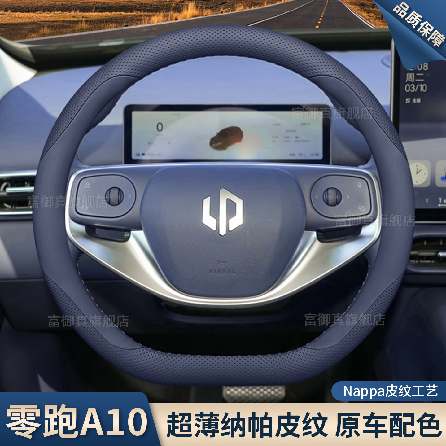 Steering wheel cover | Cover
