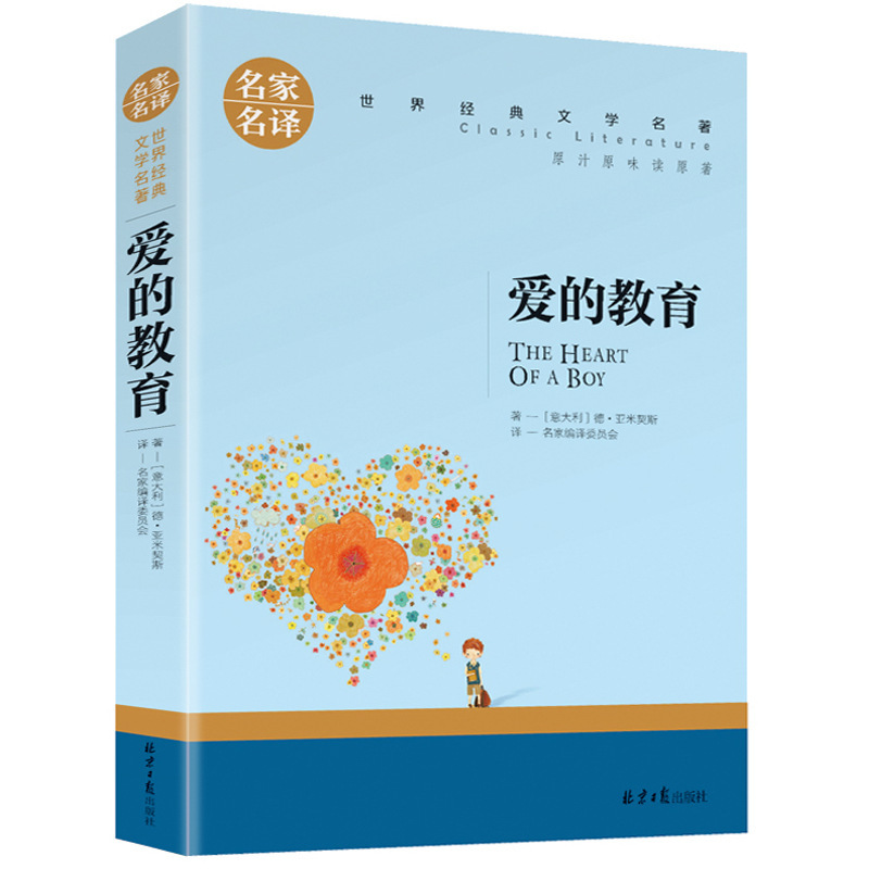 正版世界名著文学小说名家名译中学生课外阅读书籍图书批发|undefined