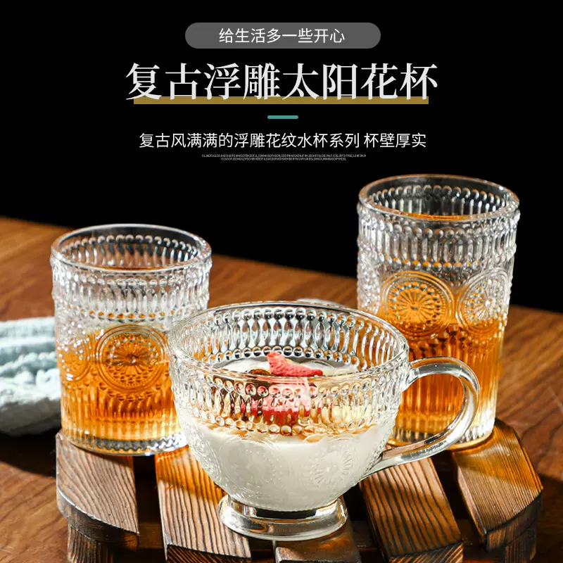 欧式复古浮雕太阳花水杯透明描金边玻璃果汁杯伴手礼水杯咖啡杯