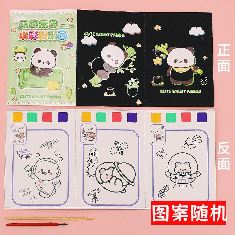 5팩/귀여운 수채화 스크래치 페이퍼