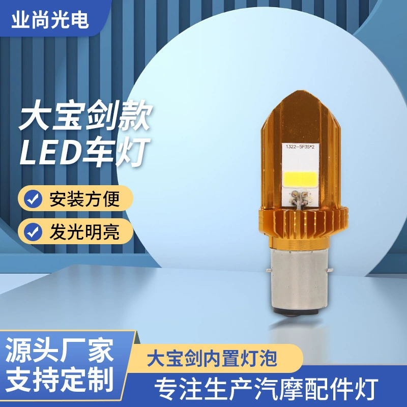 Яркие встроенные светодиодные фары для мотоциклов