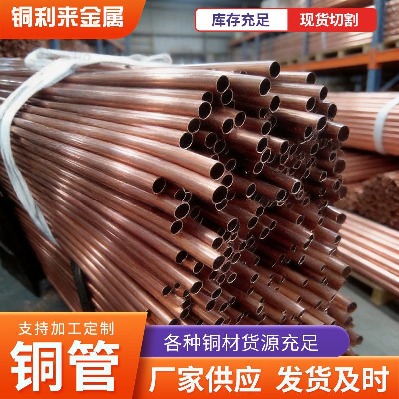 95*10T2紫铜管可切割 空心紫铜圆管厂家 高纯度导电导热铜管