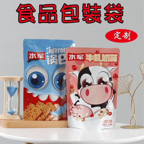 Degradable eight-side sealed aluminum foil food packaging bag self-supporting self-sealing snacks dried fruit pot sealed zipper bag packaging roll