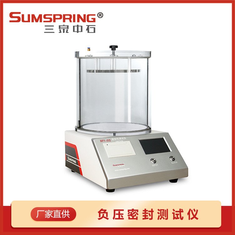 货源厂家饮品瓶密封性检测仪 密封试验仪 塑料瓶密封测漏仪 配件