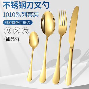 Thickened stainless steel tableware hotel steak special knife and fork Western dessert coffee spoon household children's eating spoon