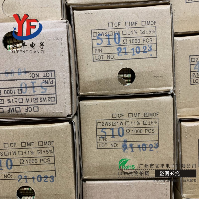 金属膜电阻 510R 510欧1% 1/6W 1/4W 1/2W 1W 2W 3W金属膜电阻厂