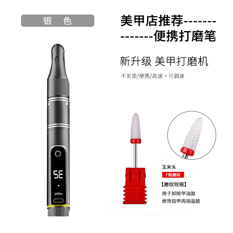 Nuevo pulidor de uñas transfronterizo USB pulidor de uñas cargador de uñas tipo pluma digital pulidor de uñas portátil