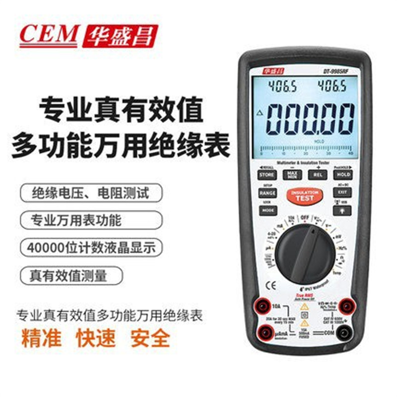 CEM华盛昌DT-9985RF多功能专业真有效值万用绝缘表电压电流测试仪