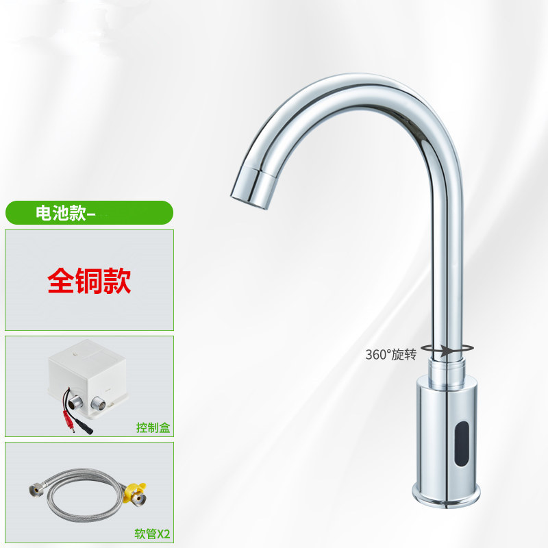 구리 배터리 + 싱글 콜드 4 피스 세트