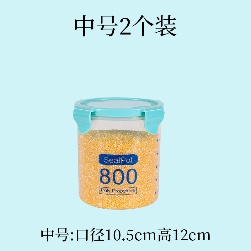食品保鲜密封罐塑料储物罐厨房冰箱干果咖啡真空保鲜盒37M|undefined