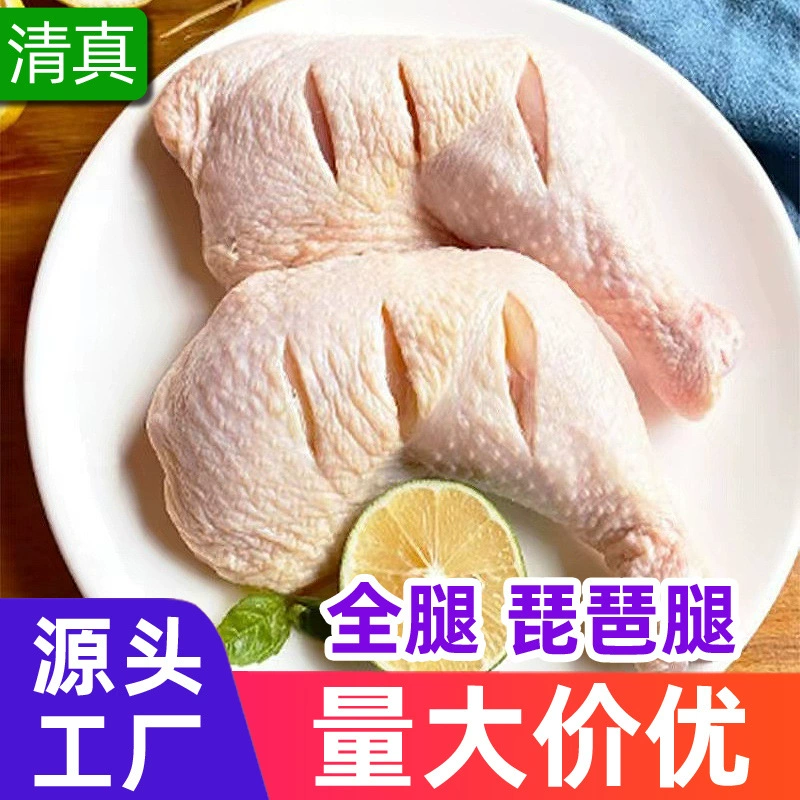 Замороженные куриные окорочка оптом для коммерческого использования, свежие целые куриные ножки, пистолетные ножки, полуфабрикаты для жареной курицы.