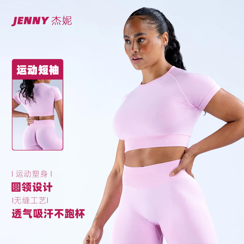 Jenny Cross-Border Summer New Fitness Short-Sleeved T-Shirt for Women Running Quick-Drying Tight-Fitting Yoga Wear Sports Outdoor Top Jenny Cross-Border Summer New Fitness Short-Sleeved T-Shirt for Women Running Quick-Drying Tight-Fitting Yoga Wear Sports Outdoor Top