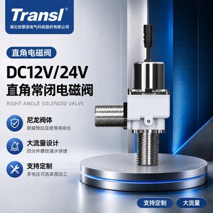 DC12V 24V���]늴��yˮ�y ֱֱͨ��  �ķ����ݼy���^������늴��y