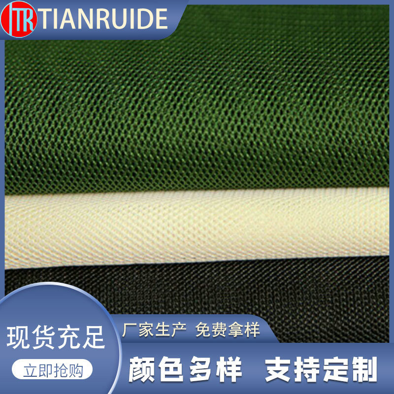 大眼经编六角网眼布150cm针织六角网眼布运动服涤纶六角网眼布