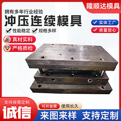 【プレス連続金型】金型全自動連続金型金属プレス成形金型引張金型