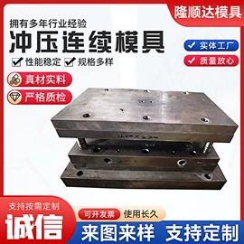 冲压模;金属成型设备;电子产品制造