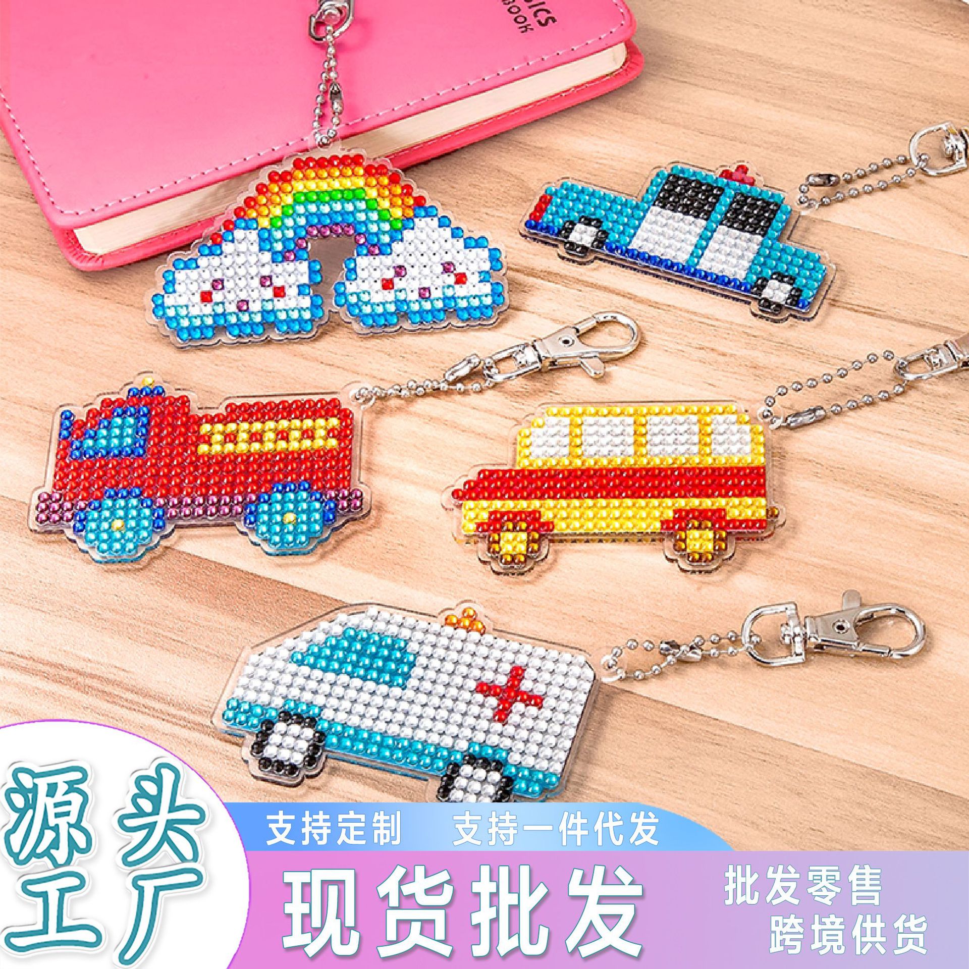 新款DIY创意亚克力钥匙扣跨境异形钻点钻石画 包包汽车装饰小挂件