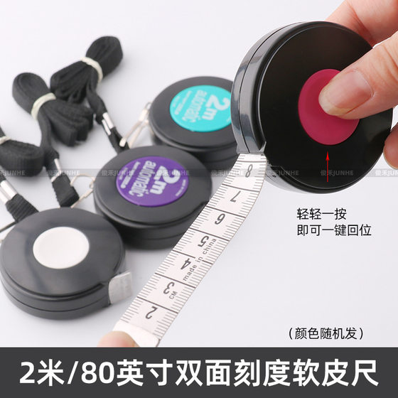 1.5 meters 2 meters 3 meters ruler tape measure measuring coat ruler three-way ruler tape ruler height garment ruler tailor ruler soft ruler