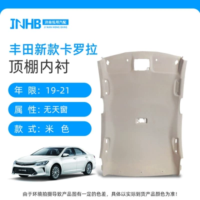 Car roof lining – Ceiling Double Engine Original Car - 19-24-toyota-corolla-beige
