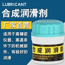 塑料齿轮白色合成润滑脂风扇打印机润滑油导轨轴承汽车机械润滑膏