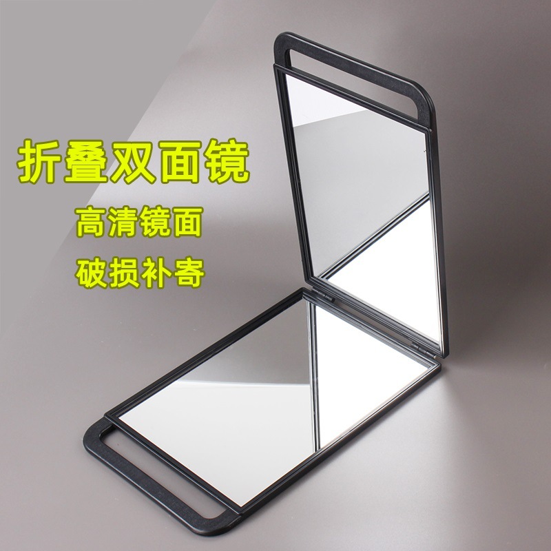 发廊双面镜子美发后视镜理发店折叠手拿镜子化妆盘发后背镜