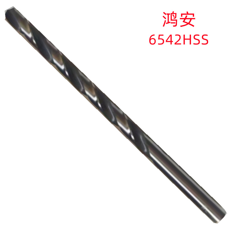 鸿安13.5X650/10.5X800白色6542HSS批发销售 直柄加长麻花钻