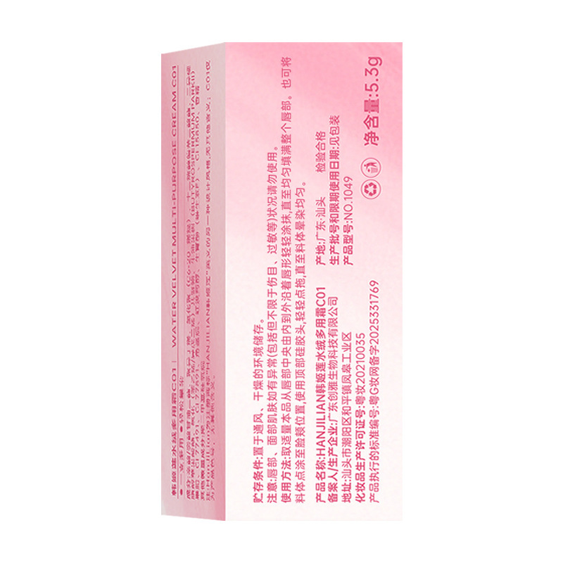 韩姬莲PINK Bea玩色多用粉霜色腮红口红眼影纯欲单色提亮硅胶刷头|undefined