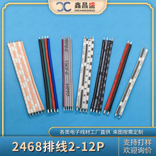 led�������B�Ӿ� 2468-26awg�t���ž���a�~���͜�80���ɫ��Ӿ�