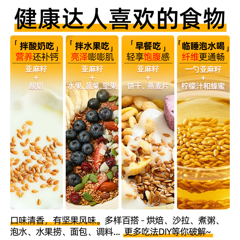 Roasted Flaxseed Kernels Ready to Eat Hulled Flax Seeds Hu Ma Zi 380g specifications