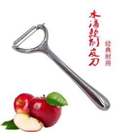 家用削皮器不锈钢品质水果削皮刀厨房多功能土豆刮皮刀苹果削皮刀