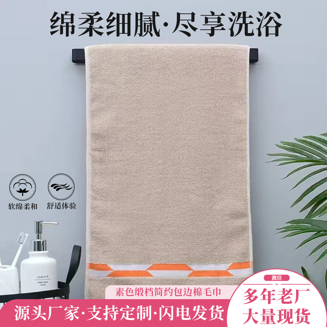 Toallas faciales al por mayor de algodón grueso absorción de agua para adultos estudiantes casados en el hotel bordados toallas faciales de algodón