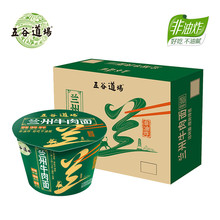 五谷道場非油炸方便面 明星同款正宗兰州牛肉拉面115g 方便速食