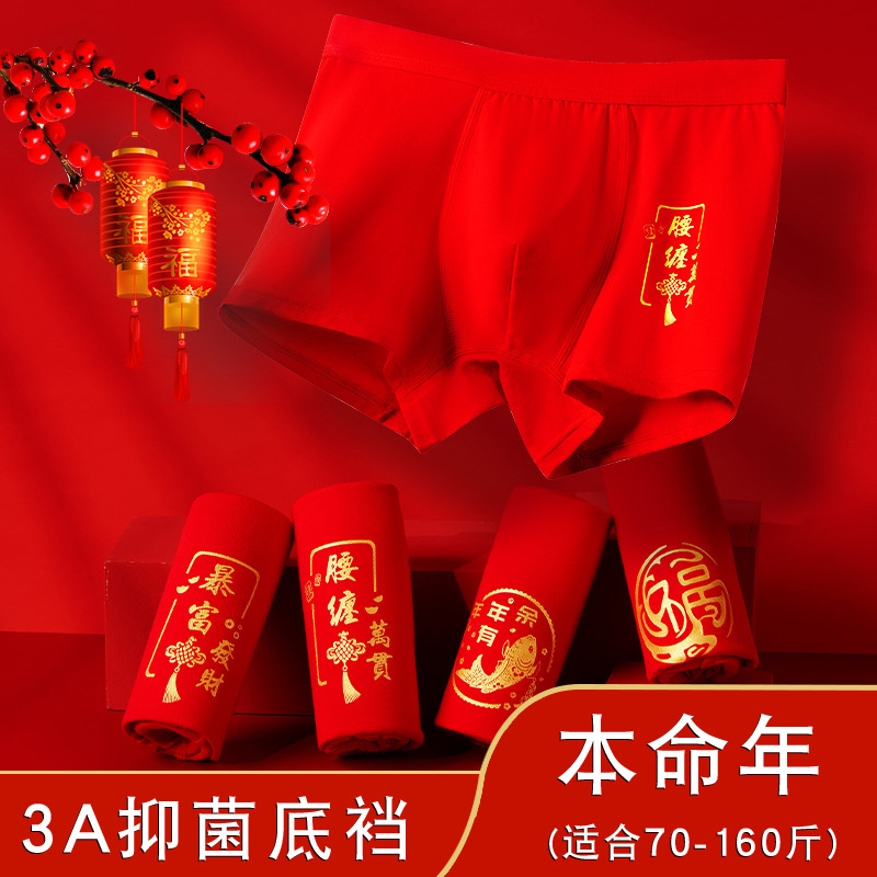 man Year of fate gules Underwear CUHK Antibacterial Teenagers 12 Bright red Flat angle Boy Underwear