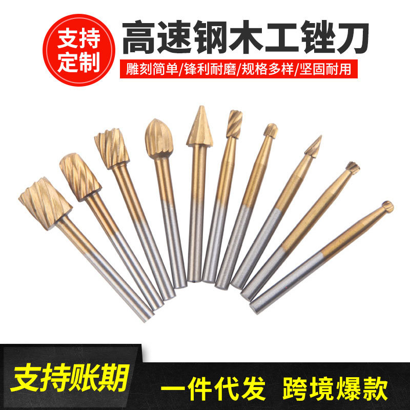 20pc 10pc 6pc 高速钢木工小旋转锉雕刻DIY打磨磨头铣刀套装配件